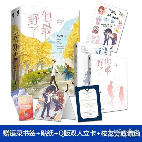 我修的可能是假仙